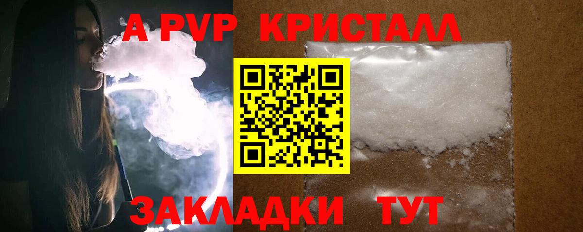 Alpha PVP Crystall Ефремов
