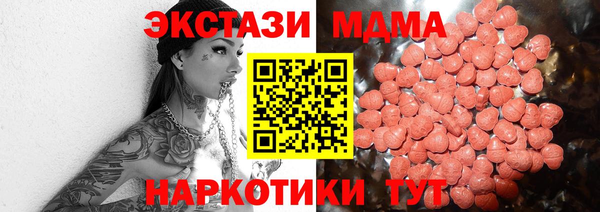 ЭКСТАЗИ  Вход с VPN  Экстази 300 mg  Ефремов  маркетплейс как зайти  Экстази 250 мг 
