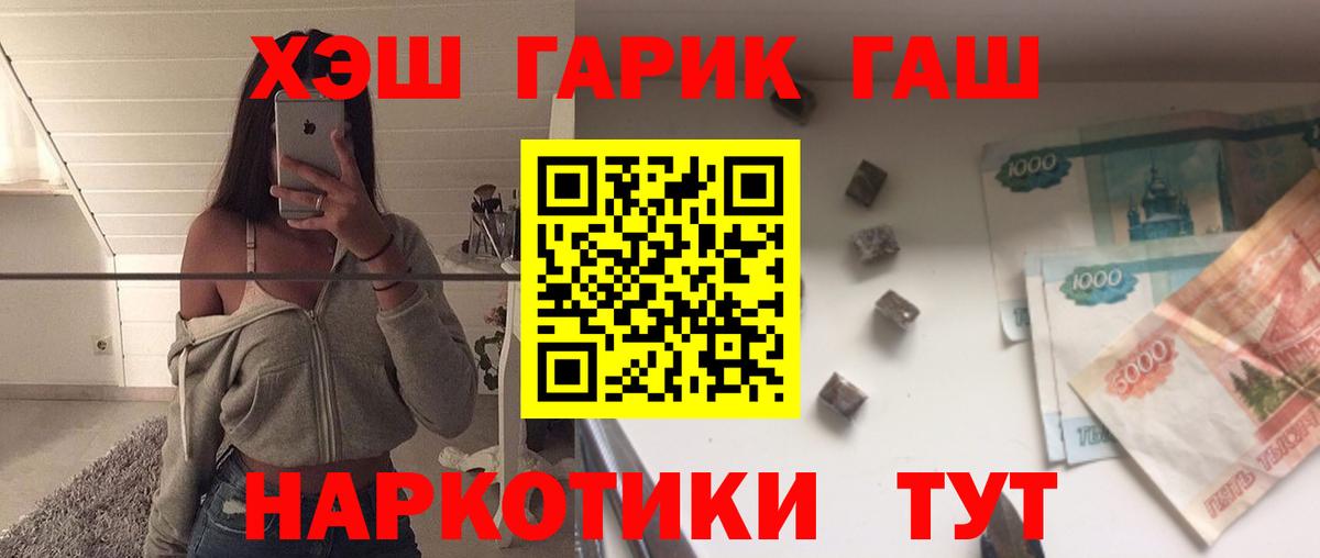 ГАШ VHQ Ефремов