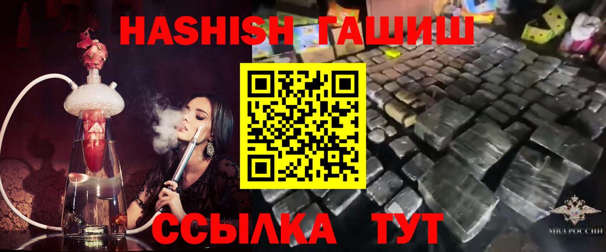 Ефремов  ГАШИШ AMNESIA HAZE  Вход с VPN  наркота  ГАШИШ 40% ТГК 