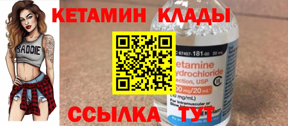 КЕТАМИН VHQ  Кетамин ketamine  Вход с VPN  Ефремов 