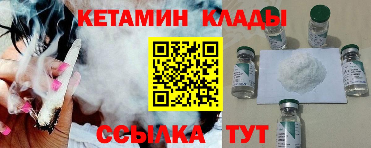 КЕТАМИН VHQ Ефремов