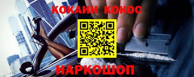 кокаин VHQ Ливны