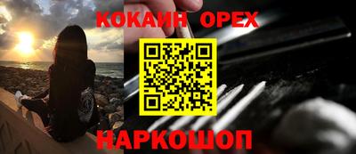 кокаин VHQ Ливны