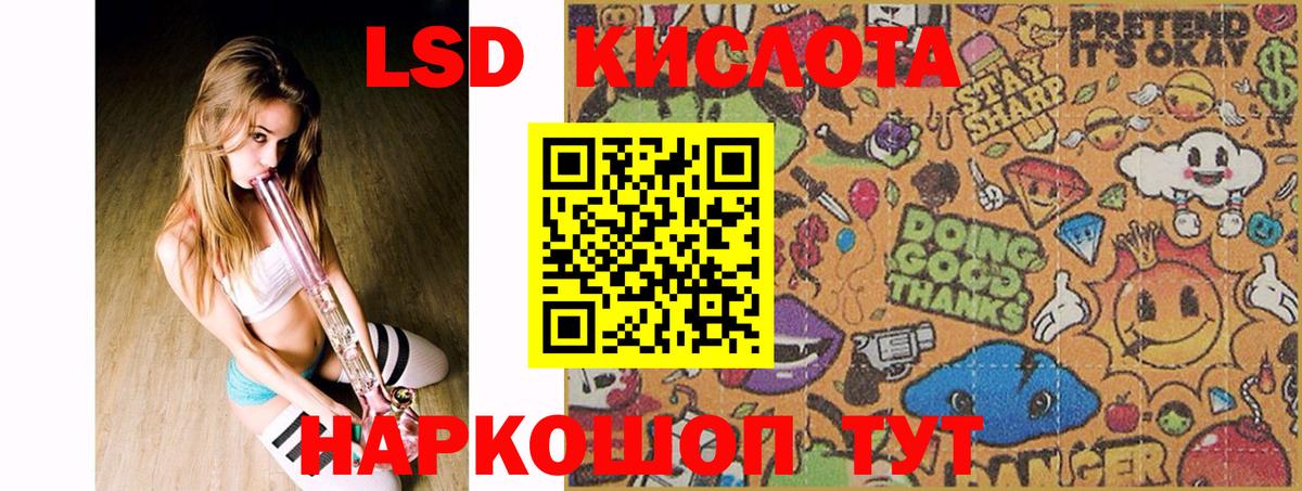 Ефремов  LSD-25 экстази кислота  ЛСД экстази ecstasy  Вход с VPN 