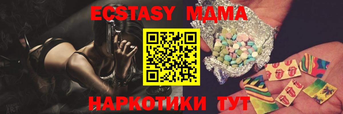 MDMA VHQ  Вход с VPN  МДМА  Ефремов  МДМА VHQ 