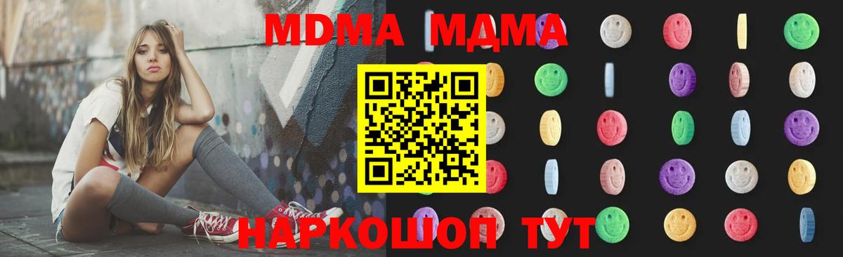 МДМА crystal Ефремов