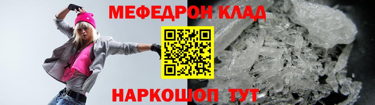 МЕФ 4 MMC  Меф  Вход с VPN  Ефремов  МЕФ кристаллы 