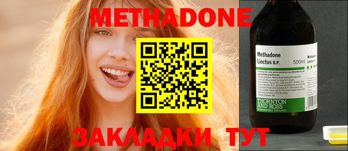 Метадон белоснежный Ефремов