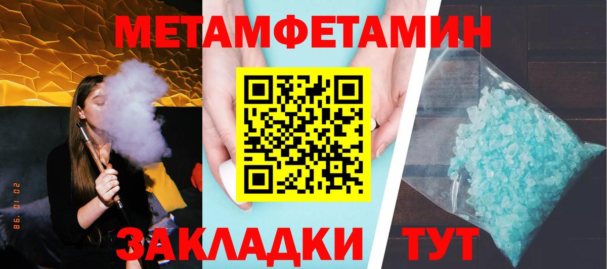 Первитин мет Ефремов