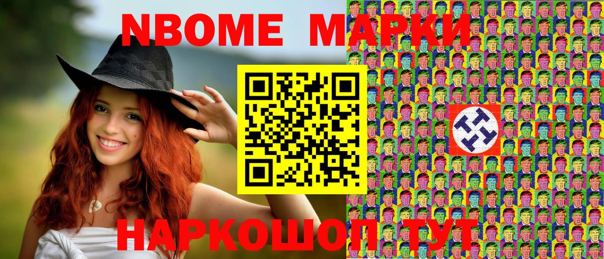 Марки N-bome  Вход с VPN  Ефремов  Марки 25I-NBOMe 1500мкг  Марки 25I-NBOMe 1500мкг 