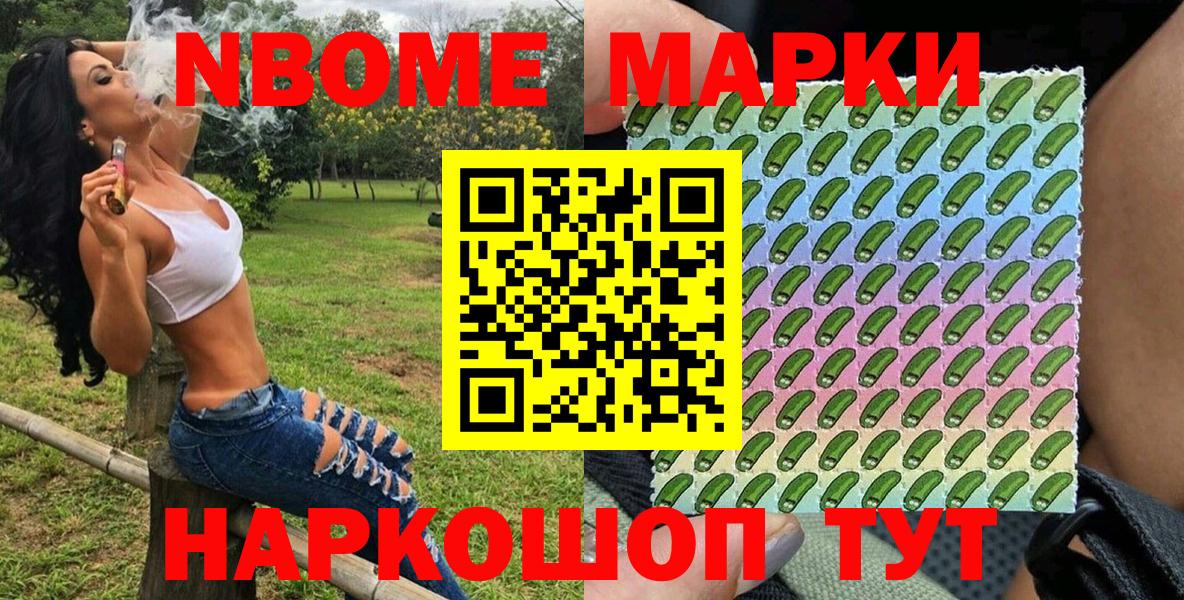 Марки N-bome 1,5мг Ефремов