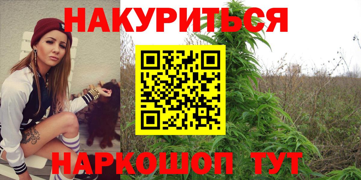Бошки марихуана White Widow Ефремов